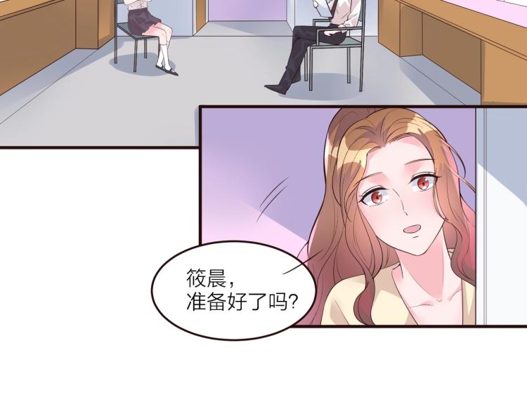 《热恋如戏》第11话 他在保护我？ 第39页