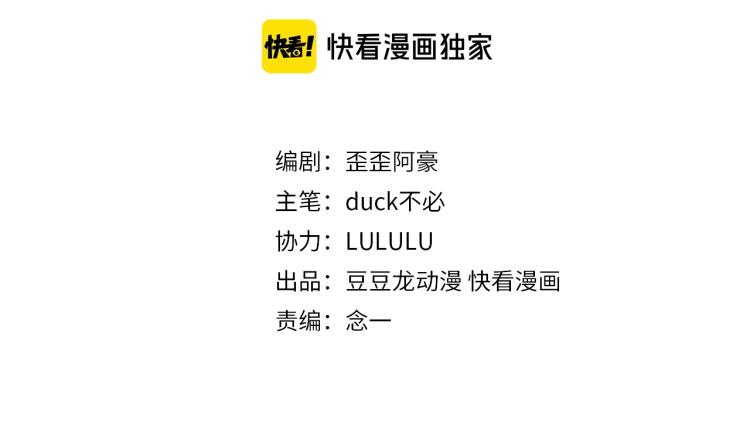 《热恋如戏》第11话 他在保护我？ 第3页
