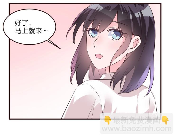 《热恋如戏》第11话 他在保护我？ 第40页