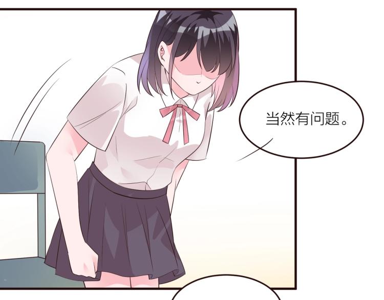 《热恋如戏》第11话 他在保护我？ 第41页