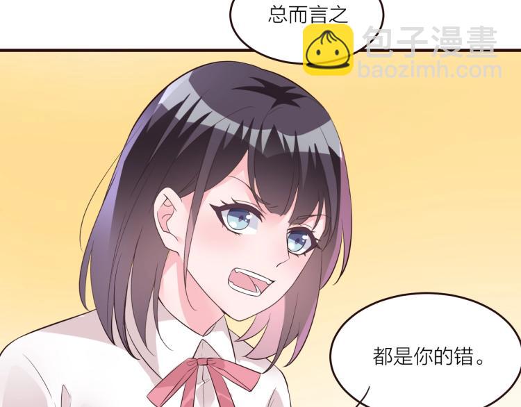 《热恋如戏》第11话 他在保护我？ 第42页