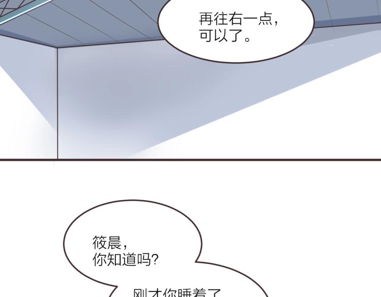 《热恋如戏》第11话 他在保护我？ 第49页
