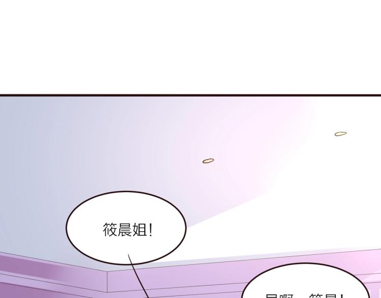 《热恋如戏》第11话 他在保护我？ 第4页