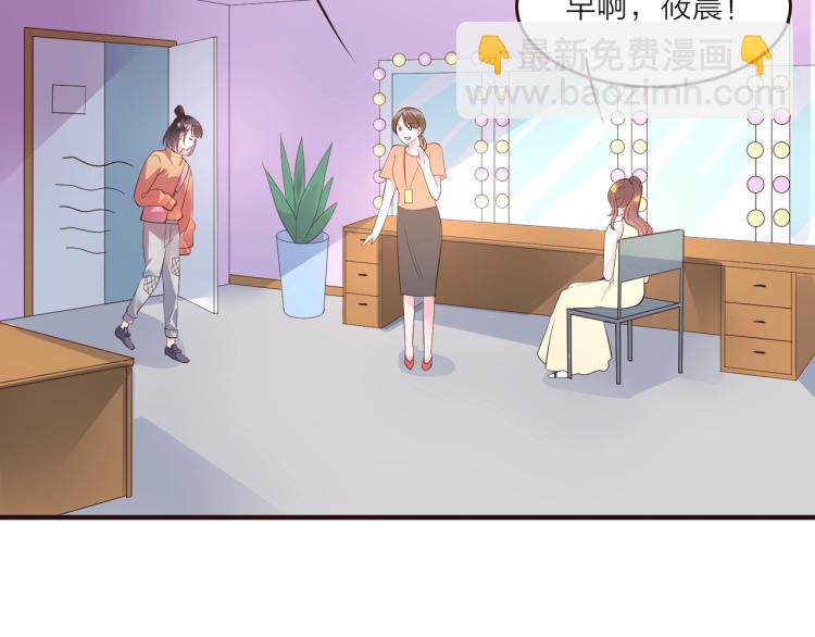 《热恋如戏》第11话 他在保护我？ 第5页