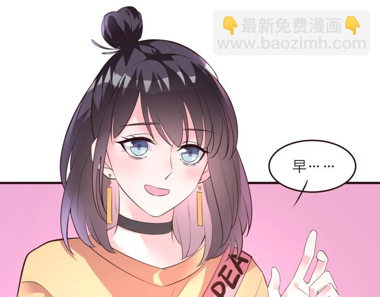 《热恋如戏》第11话 他在保护我？ 第6页