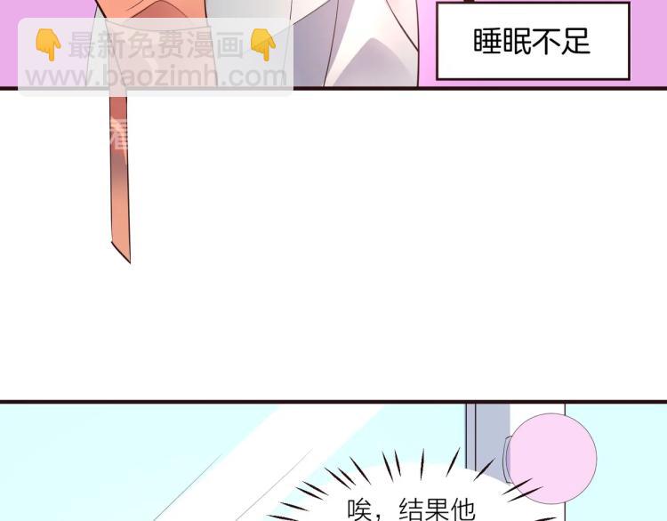 《热恋如戏》第11话 他在保护我？ 第8页