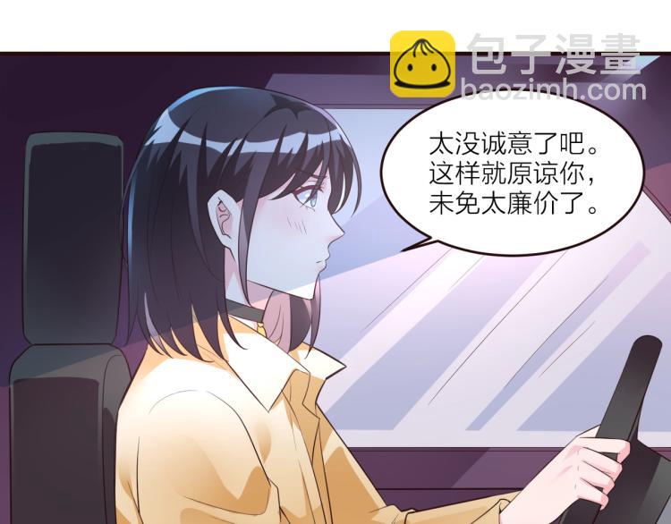 《热恋如戏》第10话 难以启齿？ 第13页