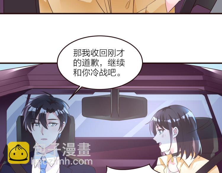 《热恋如戏》第10话 难以启齿？ 第14页