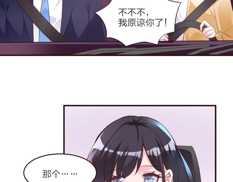 《热恋如戏》第10话 难以启齿？ 第15页