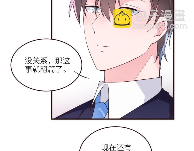 《热恋如戏》第10话 难以启齿？ 第19页