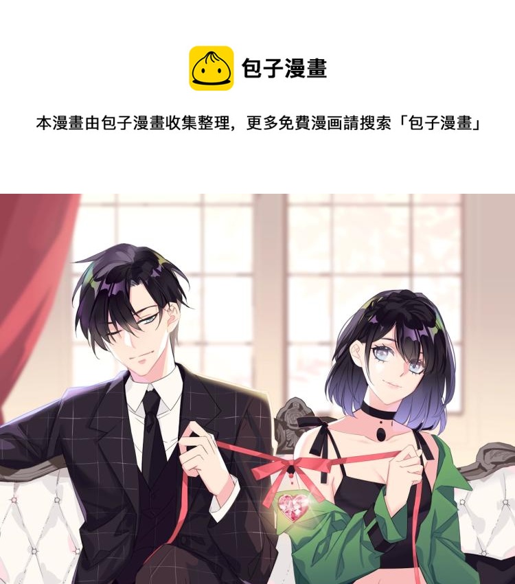 《热恋如戏》第10话 难以启齿？ 第1页