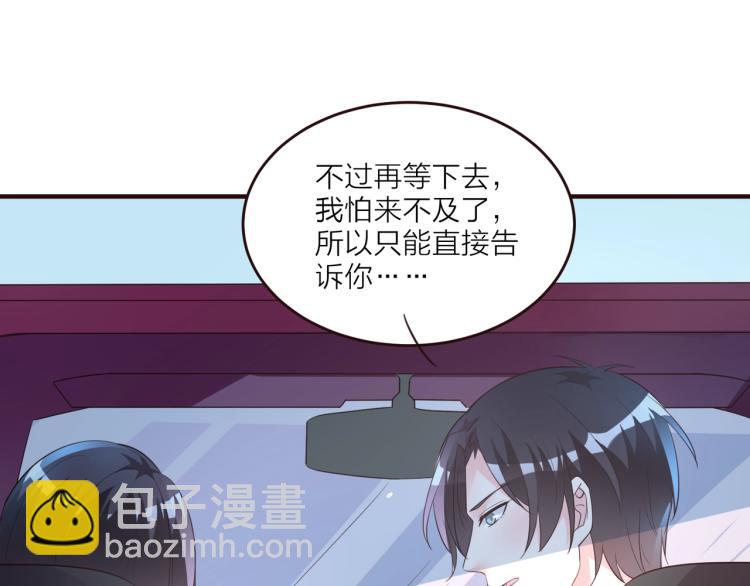 《热恋如戏》第10话 难以启齿？ 第25页