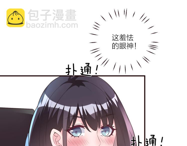 《热恋如戏》第10话 难以启齿？ 第28页