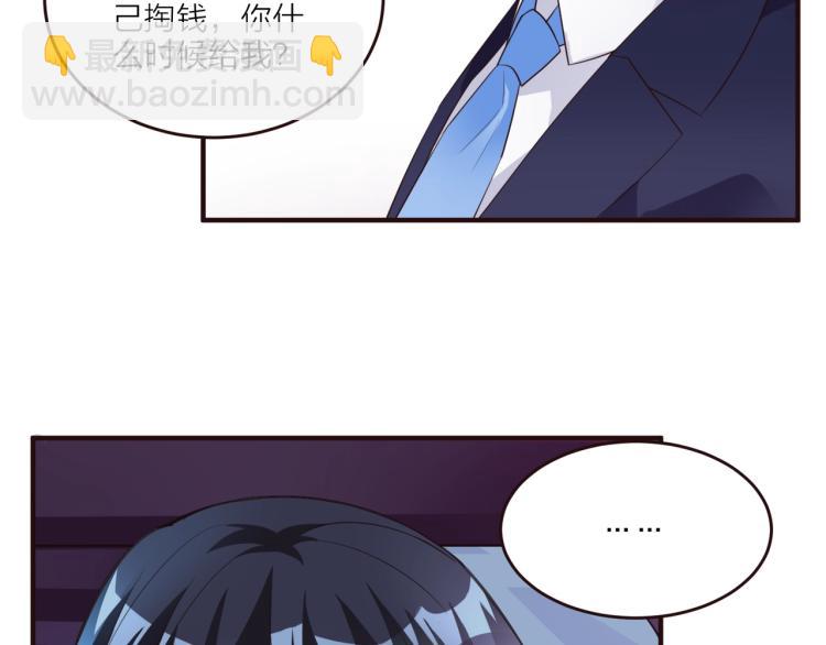 《热恋如戏》第10话 难以启齿？ 第31页