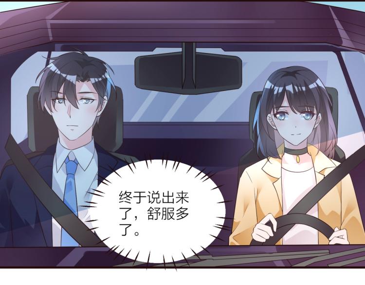 《热恋如戏》第10话 难以启齿？ 第36页
