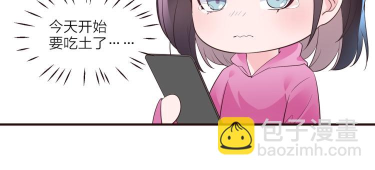 《热恋如戏》第10话 难以启齿？ 第47页