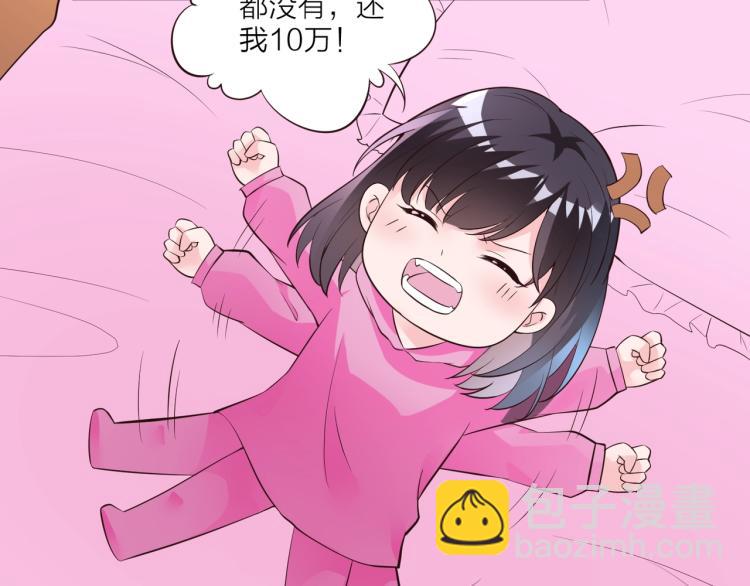 《热恋如戏》第10话 难以启齿？ 第50页