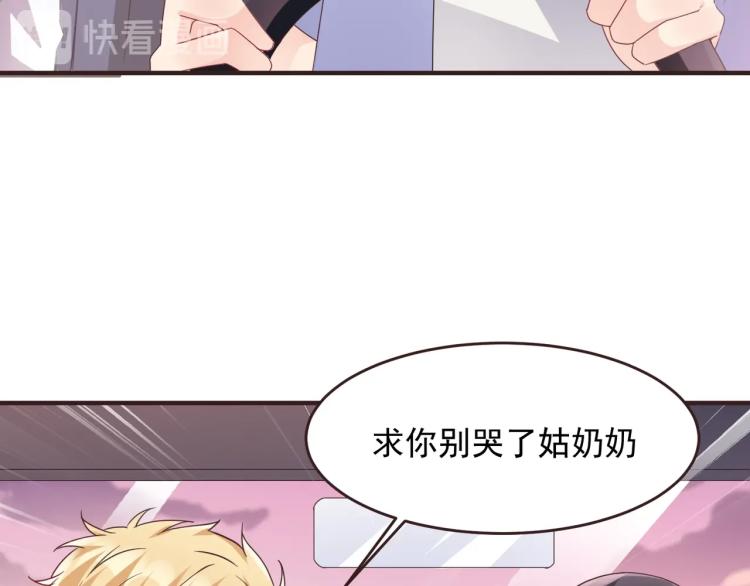 《热恋如戏》第8话 我可不是好欺负的！ 第21页