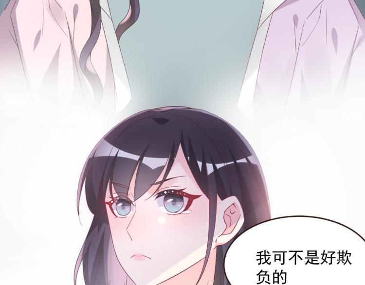 《热恋如戏》第8话 我可不是好欺负的！ 第31页