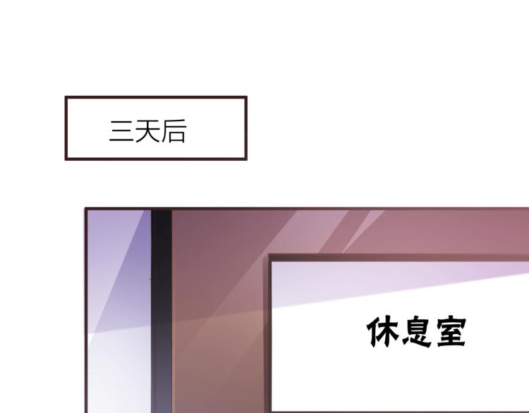 《热恋如戏》第8话 我可不是好欺负的！ 第34页