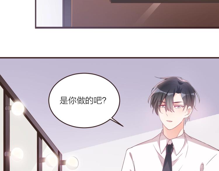 《热恋如戏》第8话 我可不是好欺负的！ 第35页
