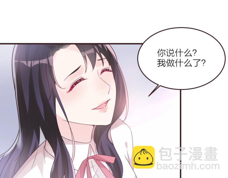 《热恋如戏》第8话 我可不是好欺负的！ 第37页