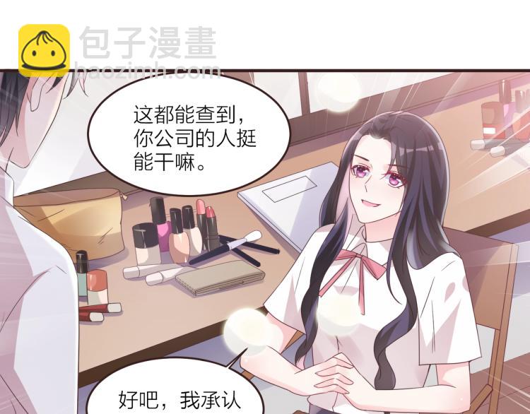 《热恋如戏》第8话 我可不是好欺负的！ 第41页