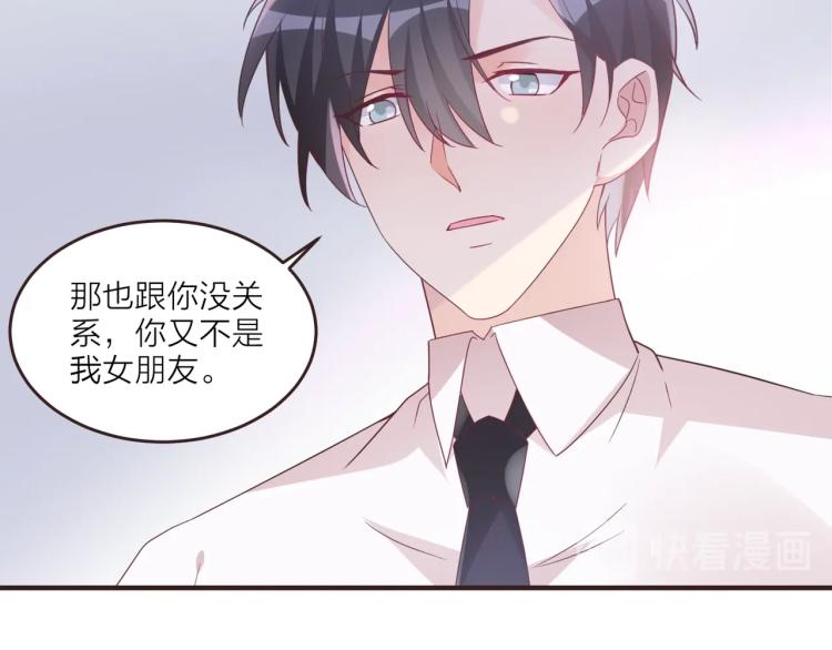 《热恋如戏》第8话 我可不是好欺负的！ 第43页