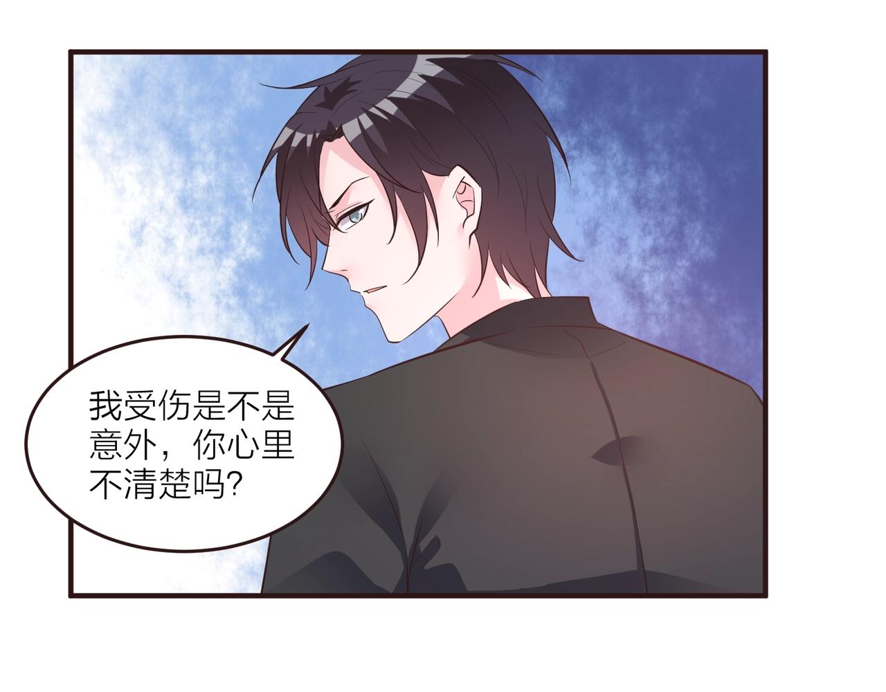 《热恋如戏》第14话 影帝居然是赤贫阶级？ 第12页
