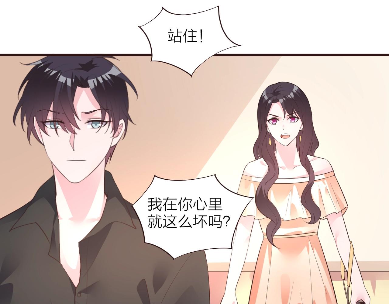 《热恋如戏》第14话 影帝居然是赤贫阶级？ 第13页