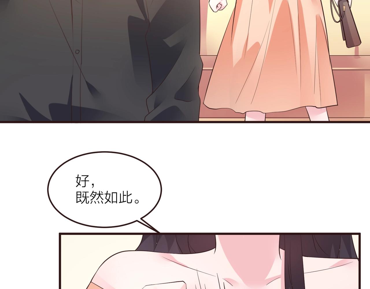 《热恋如戏》第14话 影帝居然是赤贫阶级？ 第14页