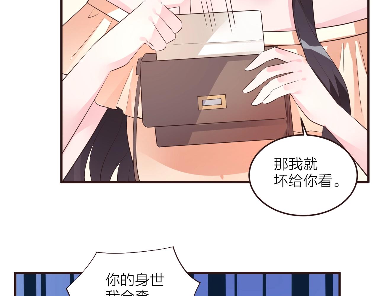 《热恋如戏》第14话 影帝居然是赤贫阶级？ 第15页