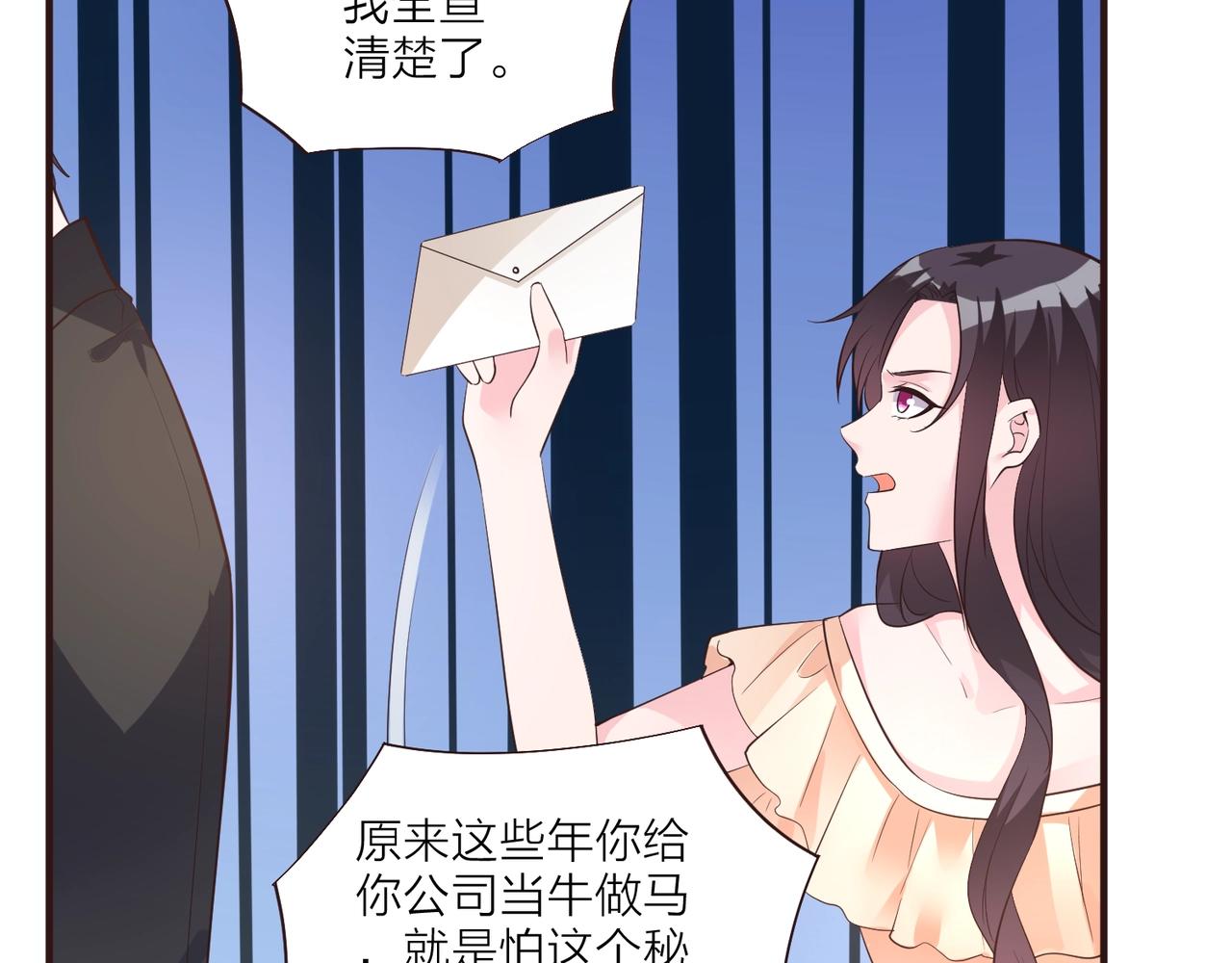 《热恋如戏》第14话 影帝居然是赤贫阶级？ 第16页