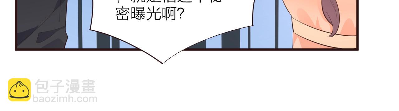 《热恋如戏》第14话 影帝居然是赤贫阶级？ 第17页