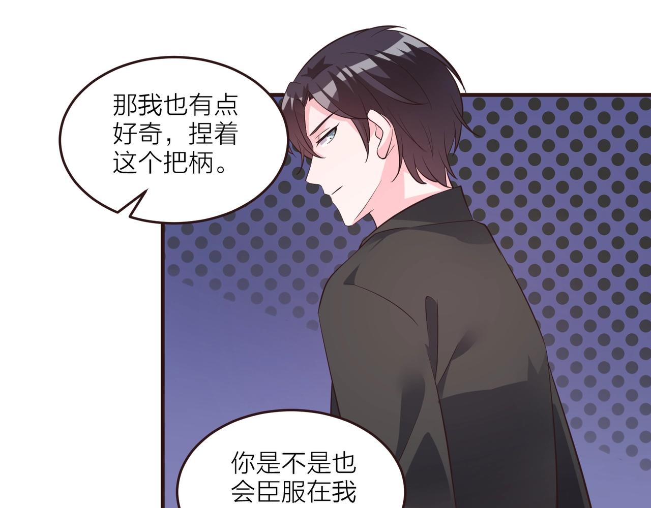 《热恋如戏》第14话 影帝居然是赤贫阶级？ 第18页