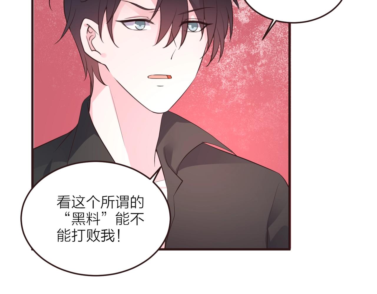 《热恋如戏》第14话 影帝居然是赤贫阶级？ 第22页