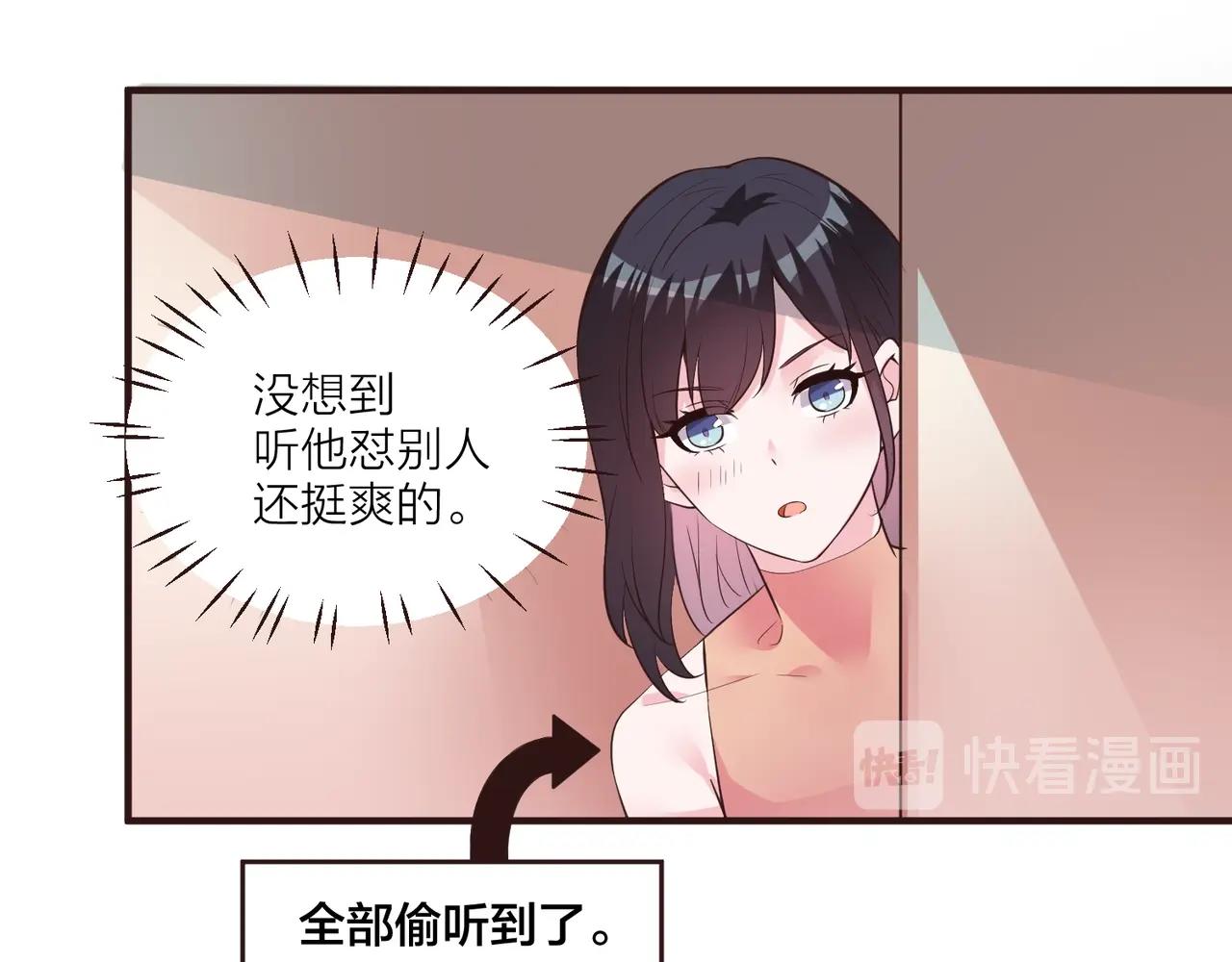 《热恋如戏》第14话 影帝居然是赤贫阶级？ 第27页