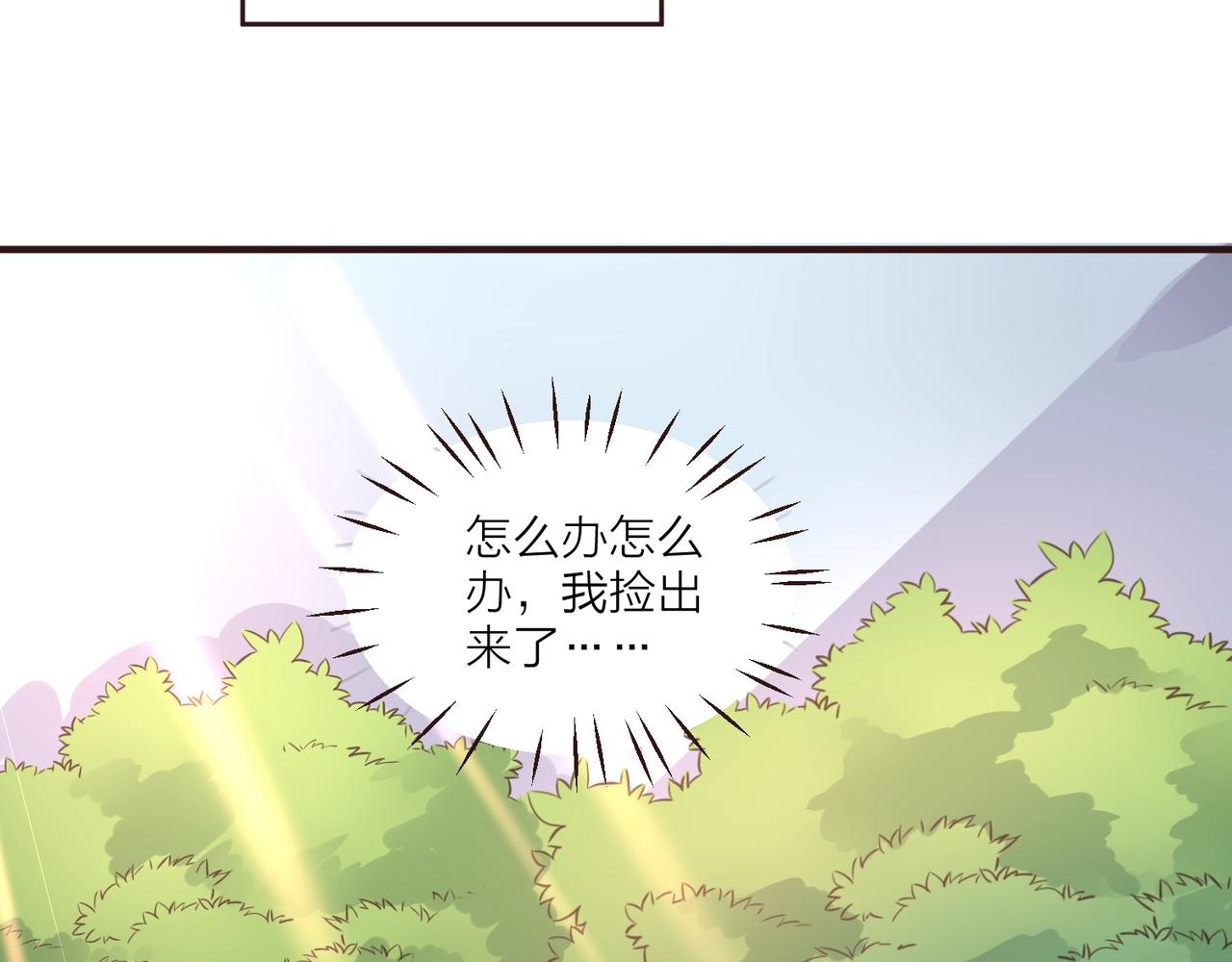 《热恋如戏》第14话 影帝居然是赤贫阶级？ 第28页