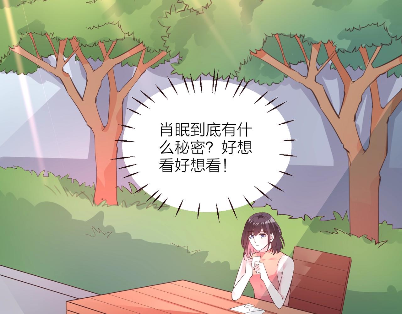 《热恋如戏》第14话 影帝居然是赤贫阶级？ 第29页