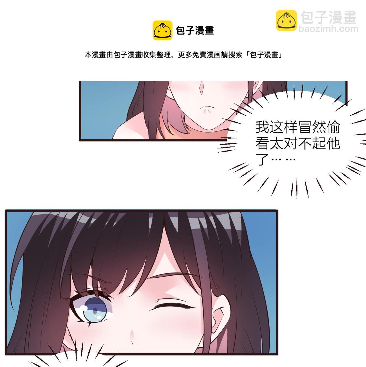 《热恋如戏》第14话 影帝居然是赤贫阶级？ 第31页