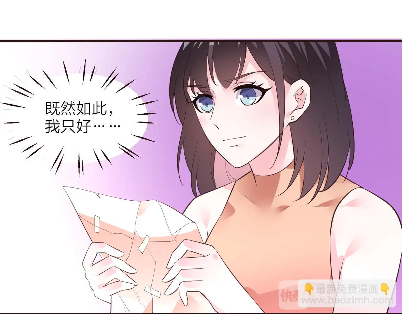 《热恋如戏》第14话 影帝居然是赤贫阶级？ 第34页