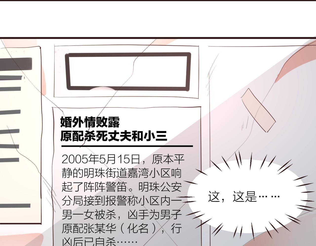 《热恋如戏》第14话 影帝居然是赤贫阶级？ 第35页