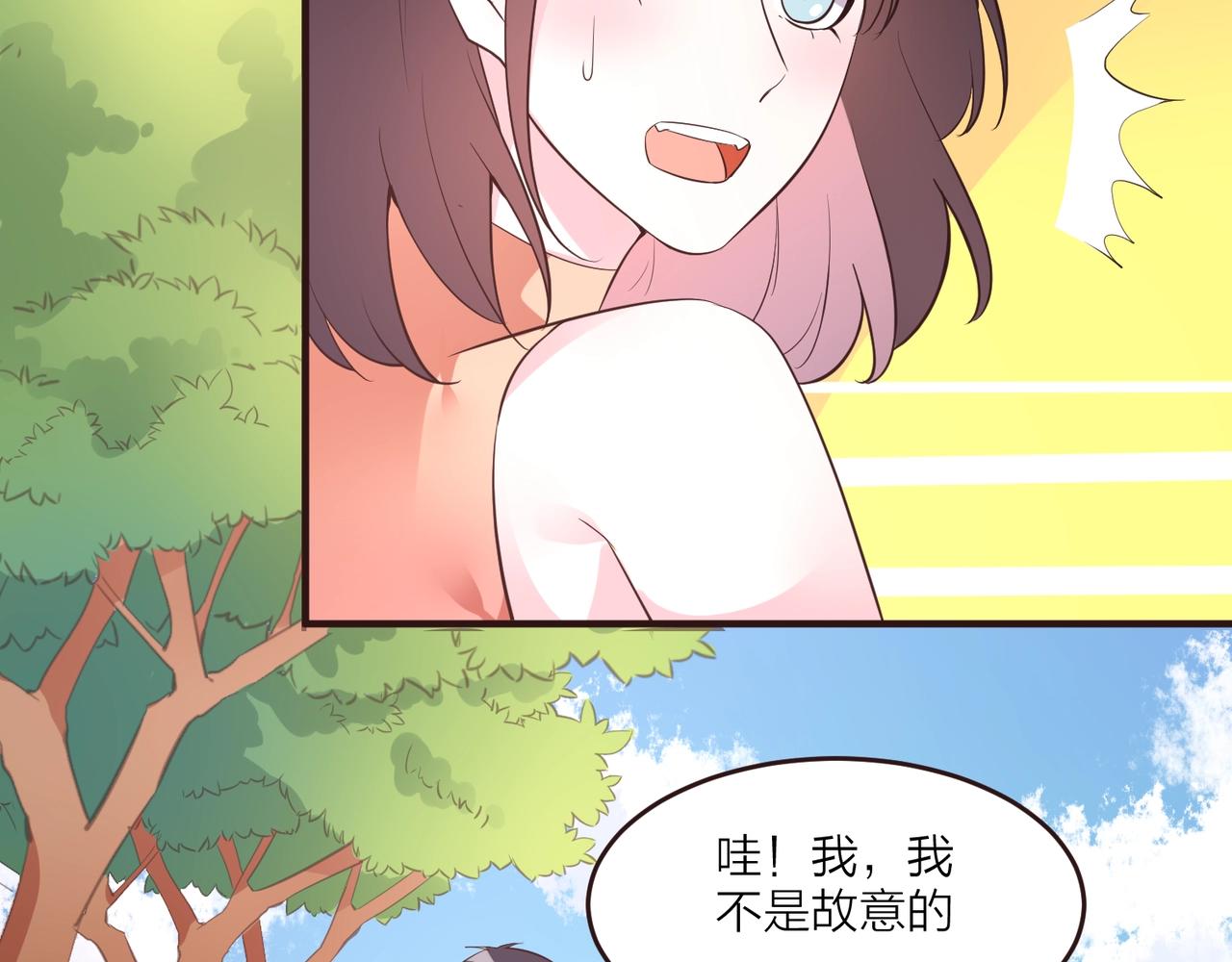 《热恋如戏》第14话 影帝居然是赤贫阶级？ 第38页