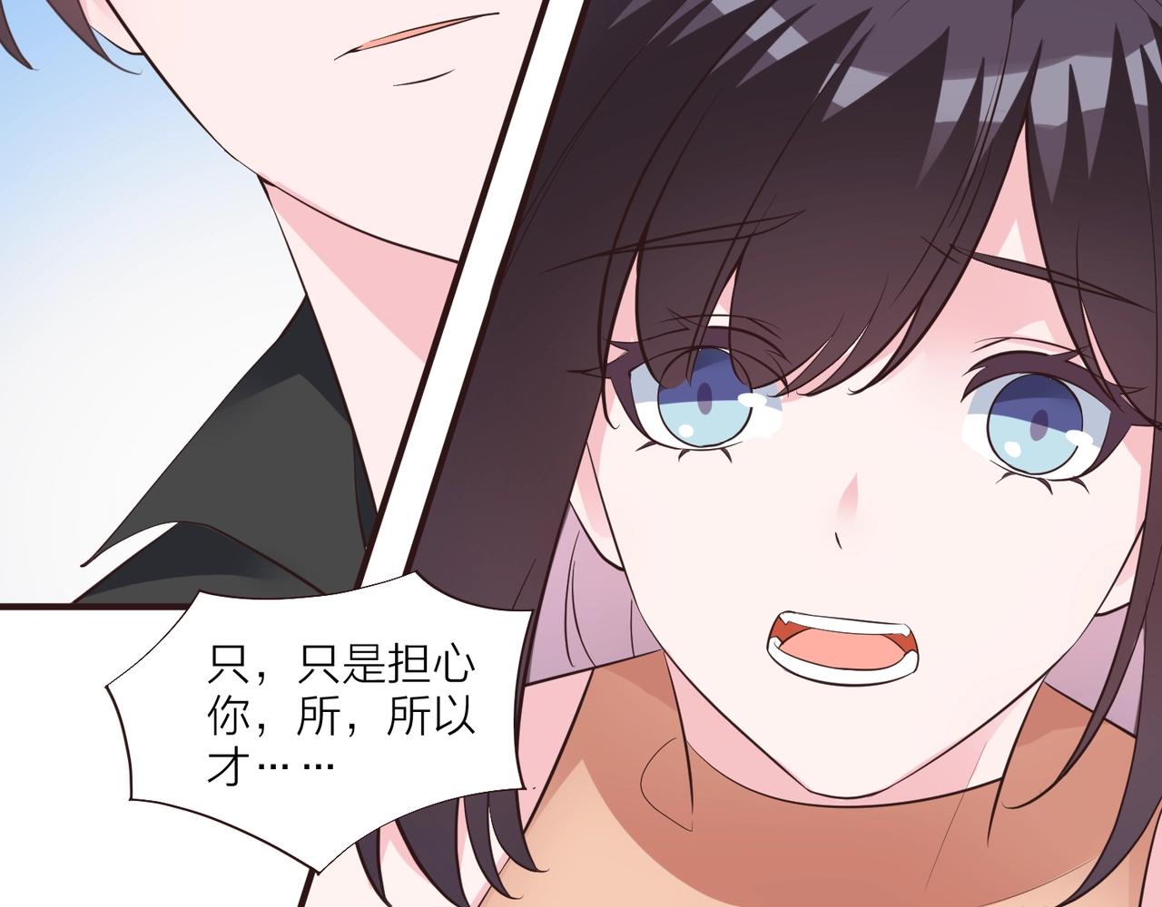 《热恋如戏》第14话 影帝居然是赤贫阶级？ 第42页