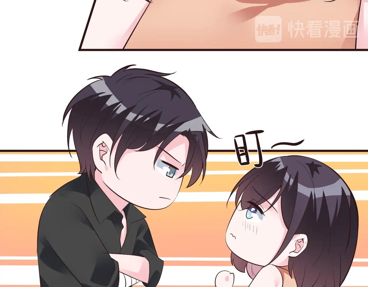 《热恋如戏》第14话 影帝居然是赤贫阶级？ 第43页