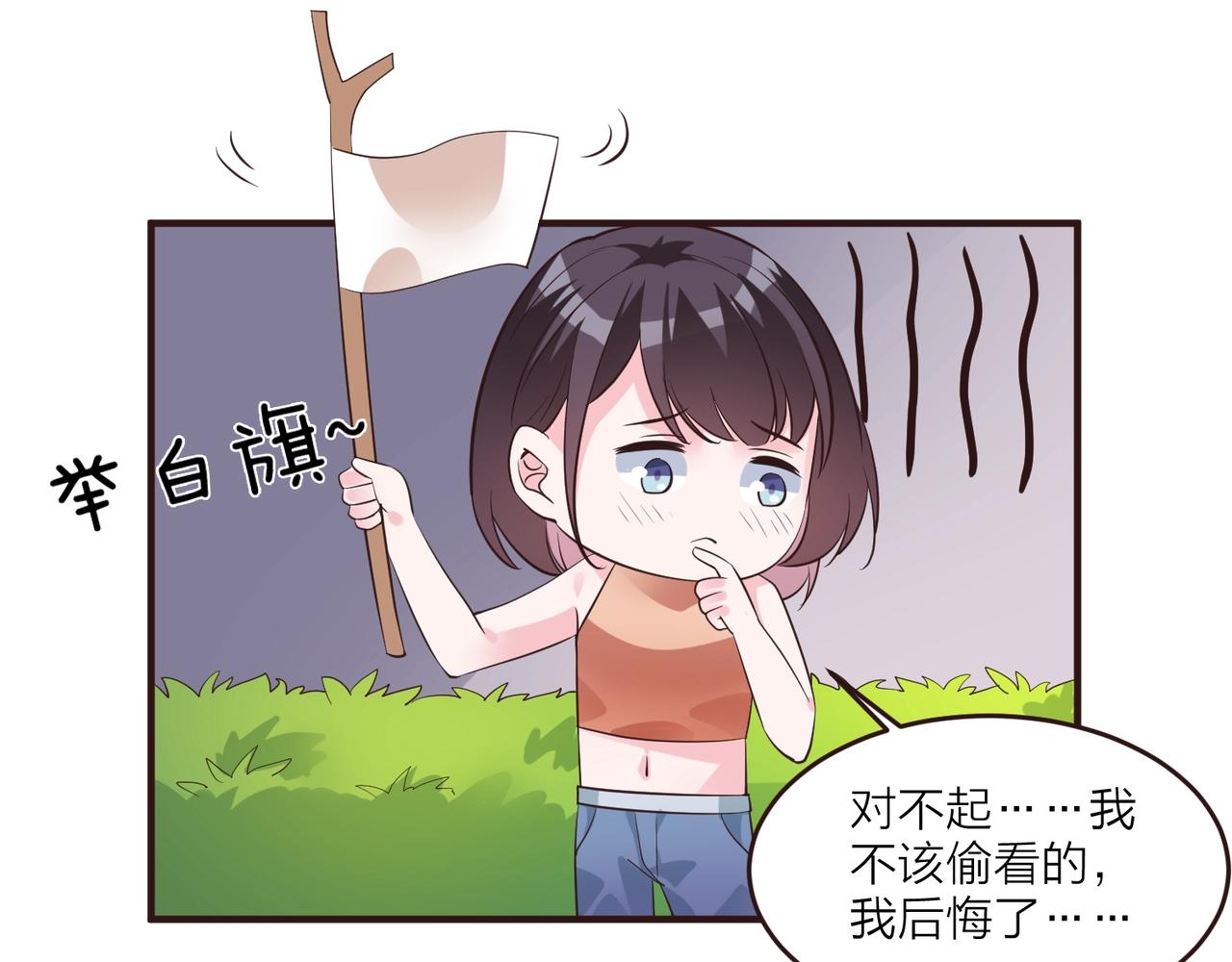 《热恋如戏》第14话 影帝居然是赤贫阶级？ 第45页