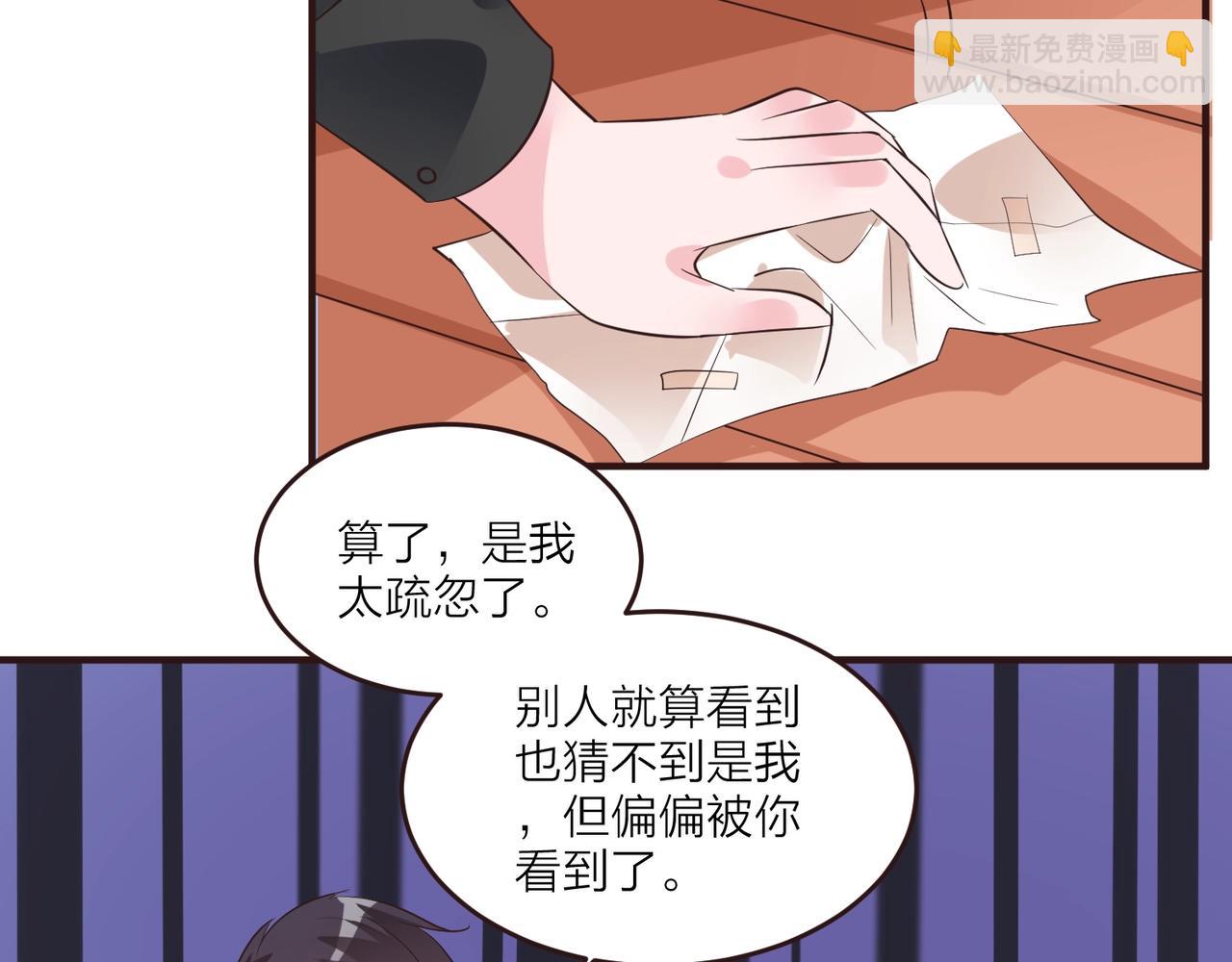 《热恋如戏》第14话 影帝居然是赤贫阶级？ 第48页