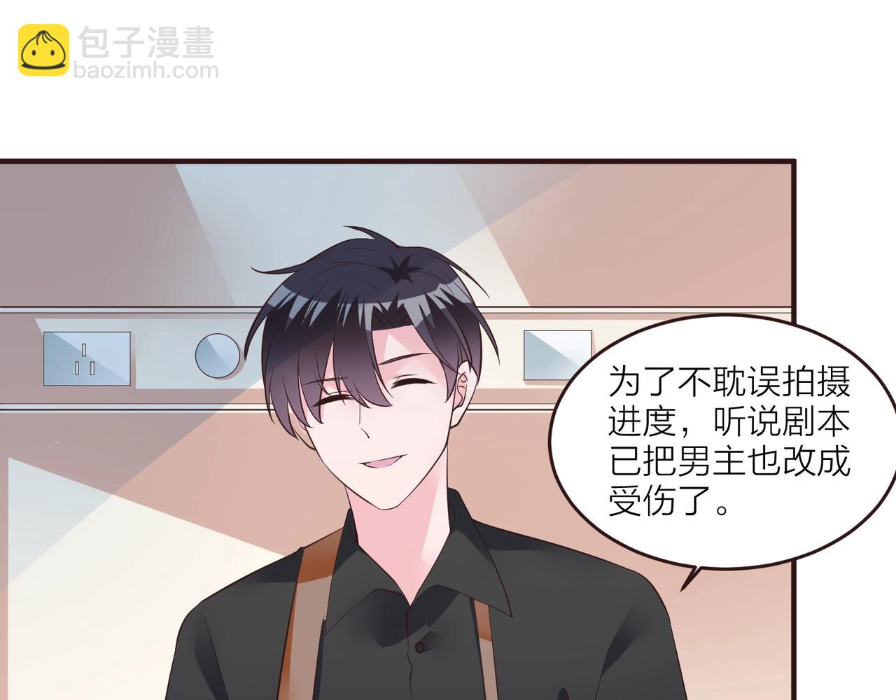 《热恋如戏》第14话 影帝居然是赤贫阶级？ 第4页