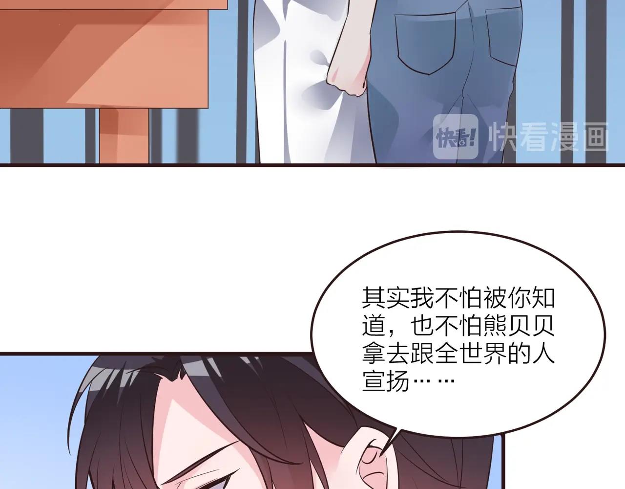 《热恋如戏》第14话 影帝居然是赤贫阶级？ 第50页