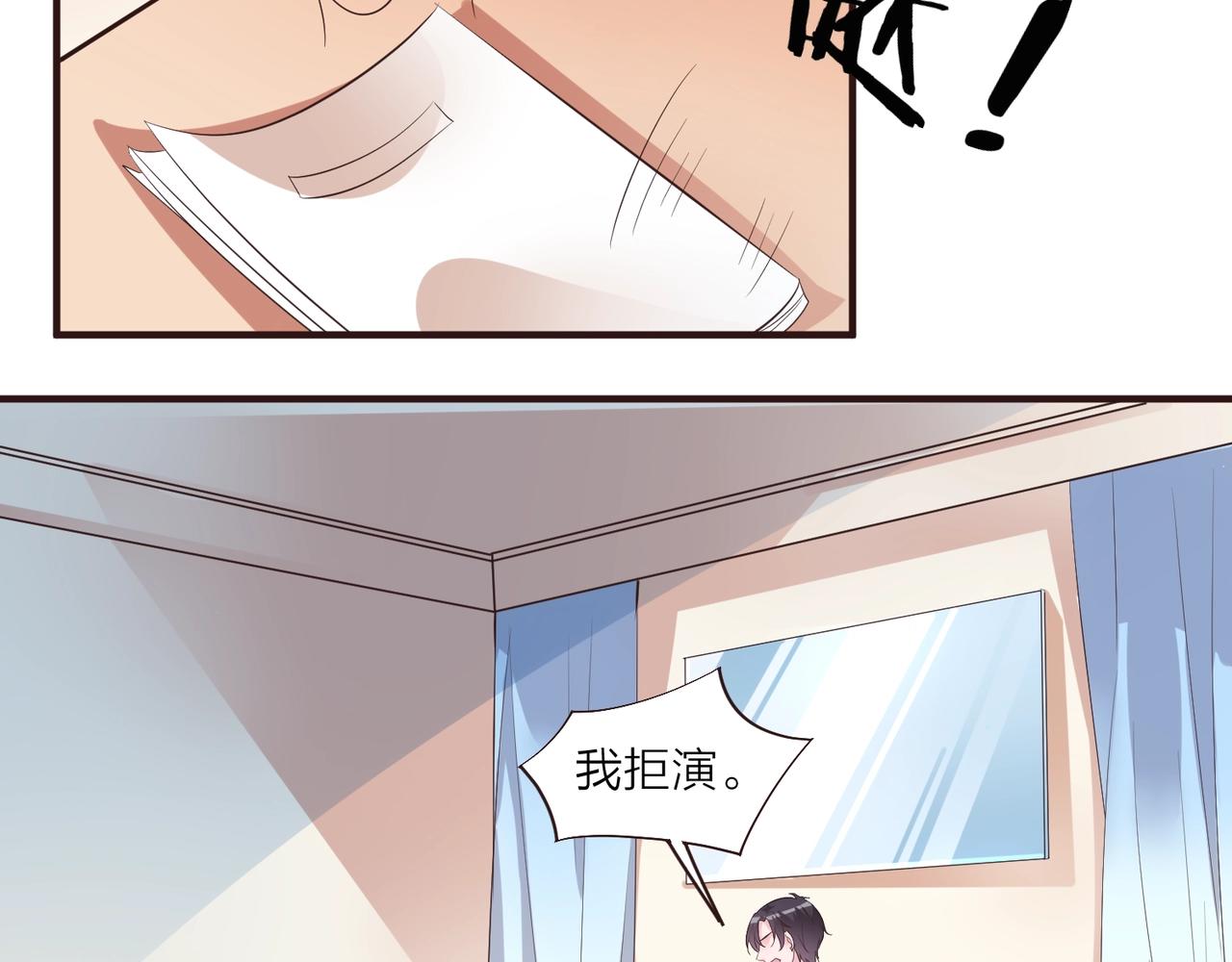 《热恋如戏》第14话 影帝居然是赤贫阶级？ 第7页